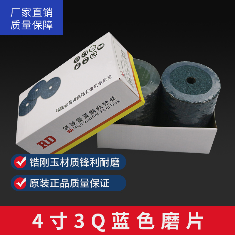 Imported sharp carving 4 inch 3Q blue sand grinding sheet steel paper sheet angle grinder sand paper sheet grinding wheel woodworking grinding sheet 100mm