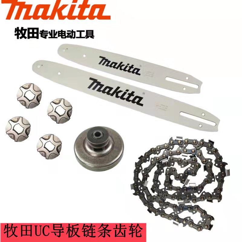 Makita Makita Chainsaw Chainsaw Chainsaw Guide Chainsaw Blade 12 Inch 14 Inch 16 Inch 18 Inch Accessories Gasoline Saw