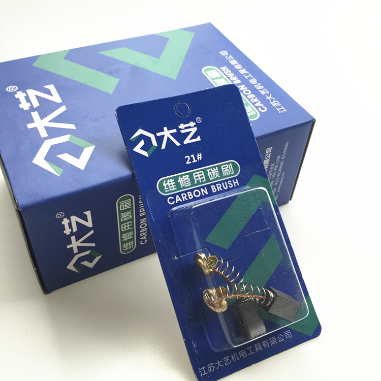 Maintenance accessories for small spring angle grinder maintenance of carbon brush high-speed hand-driven drilling chain sawwood carving machine