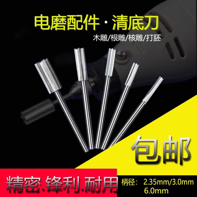 Woodworking electric engraving tool clear bottom knife root carving core carving repair light grinding slot polishing blank cutting tool milling cutter