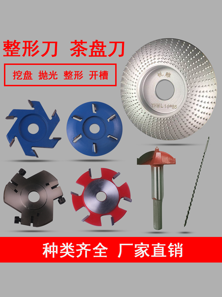 Tea table tea tray angle grinder steel file plate woodworking file drill drill shaping digging knife grinding carving root carving tool