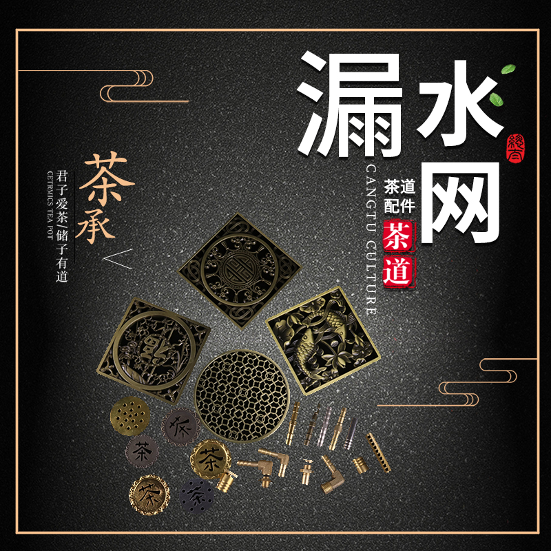 Tea set leak-proof tea leak drainage base copper alloy tea tray combination drain tray household tray drainage ball spare parts