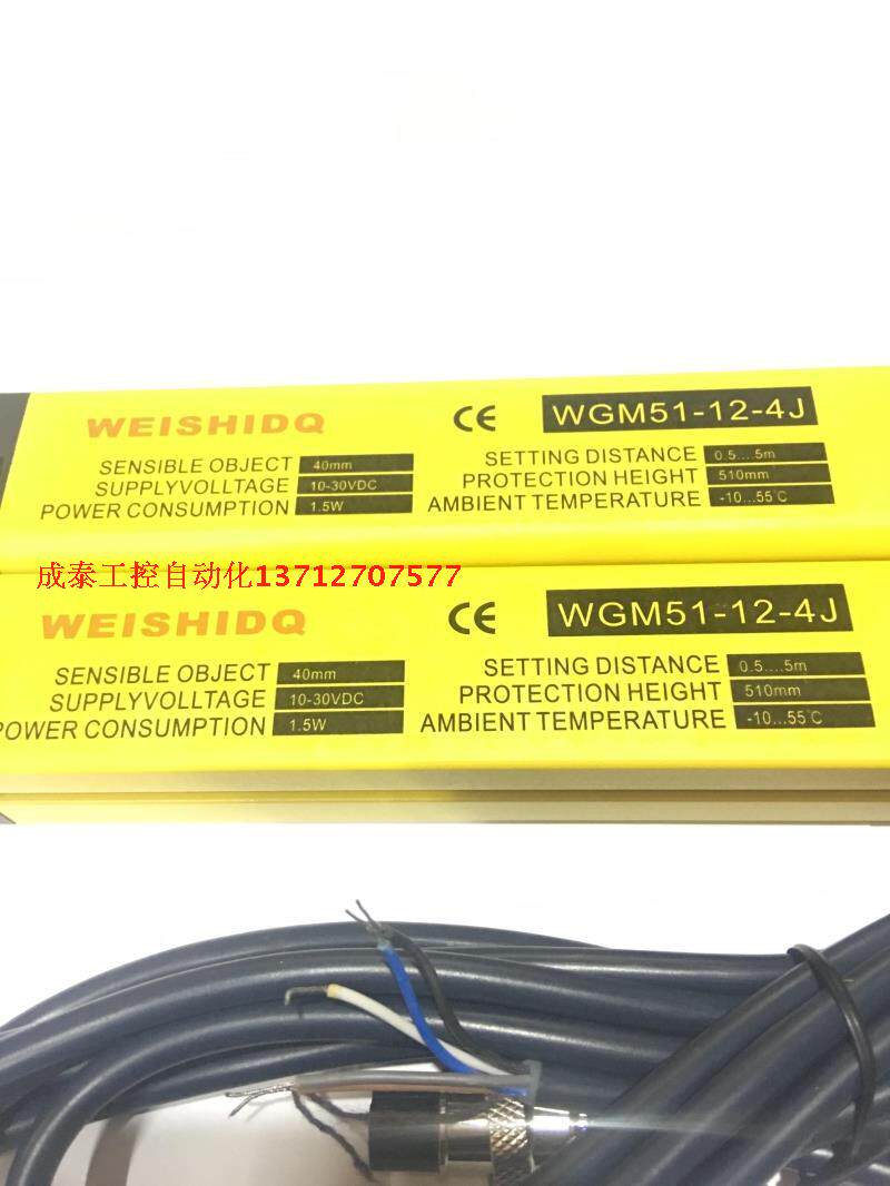 Manufacturer Direct sales Weilion WEISHIDQ light curtain switch light curtain sensor Security raster WGM51-12-4J
