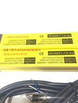 Manufacturer Direct sales Weilion WEISHIDQ light curtain switch light curtain sensor safety raster WGM51-12-4J