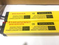 Manufacturer Direct sales Weilion WEISHIDQ light curtain switch light curtain sensor safety raster WGM35-8-4J