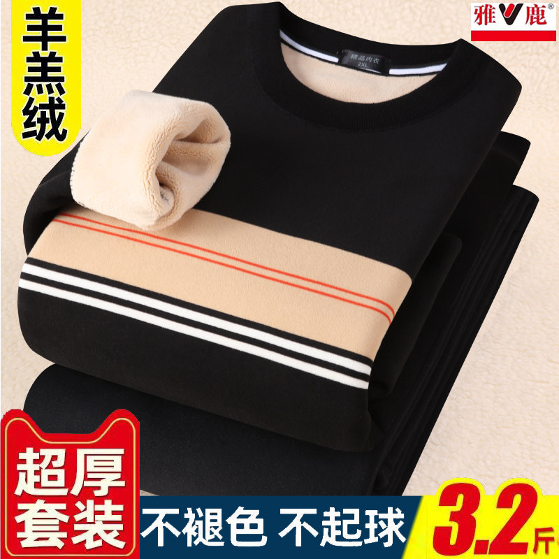 Yalu lamb velvet fever pants men plus velvet thick young middle-aged round neck autumn clothes sanitary pants can be worn outside