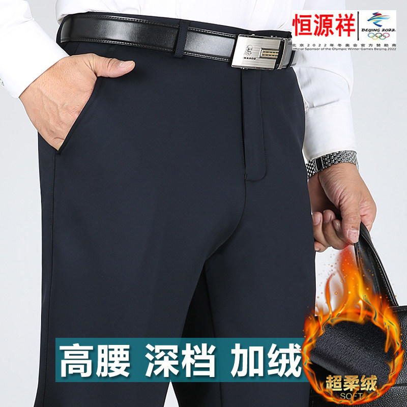 Hengyuanxiang Group color sheep plus velvet thick casual pants men's middle-aged and elderly high waist deep file loose dad warm men's pants