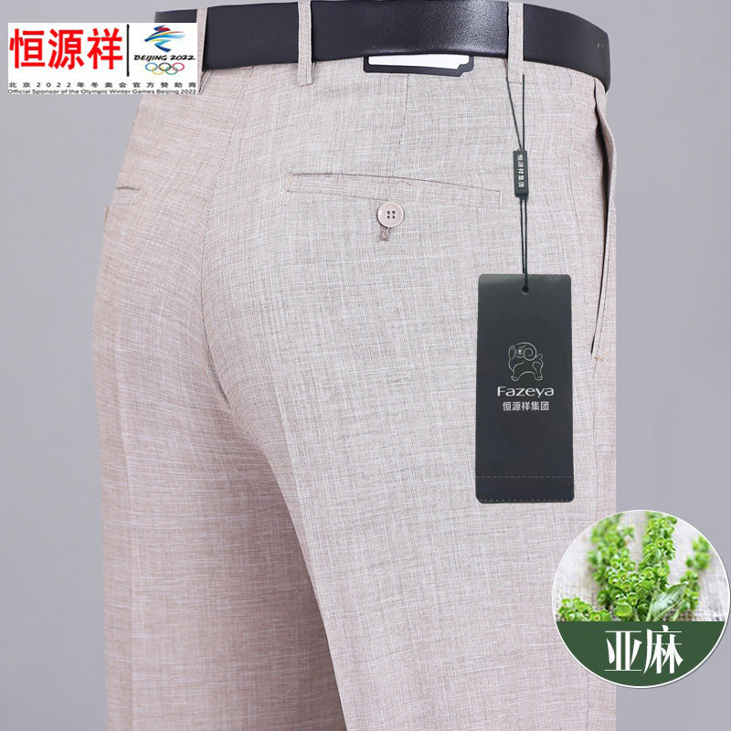 Hengyuanxiang Group Color Sheep Linen Trousers Middle-aged and Elderly Men's Loose Iron-Free Casual Pants Dad's Cotton Linen Pants