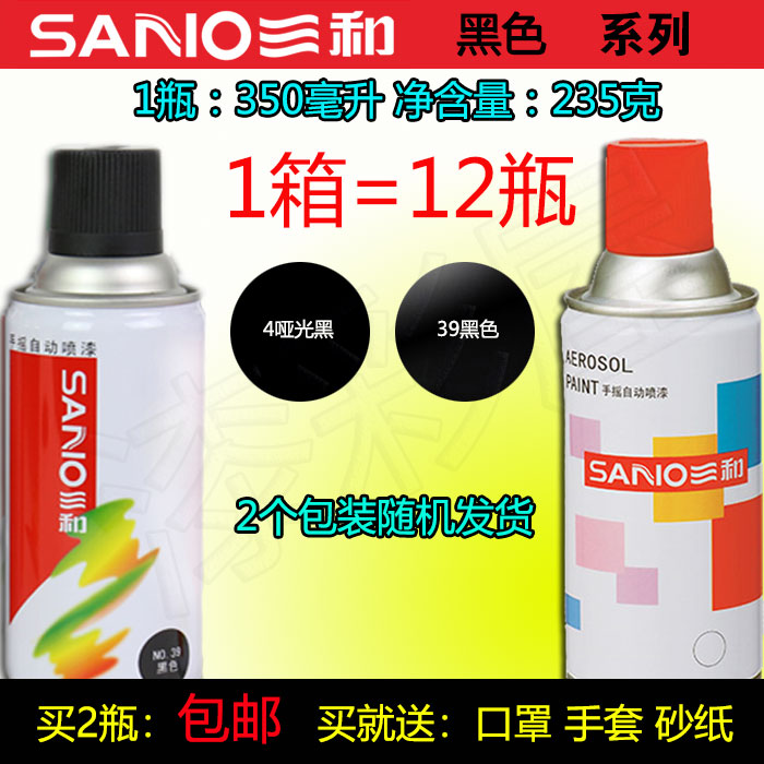 Triple and spray paint hand spray paint pot black matt black frosted black spray tank 1 bottle repair furniture renovation