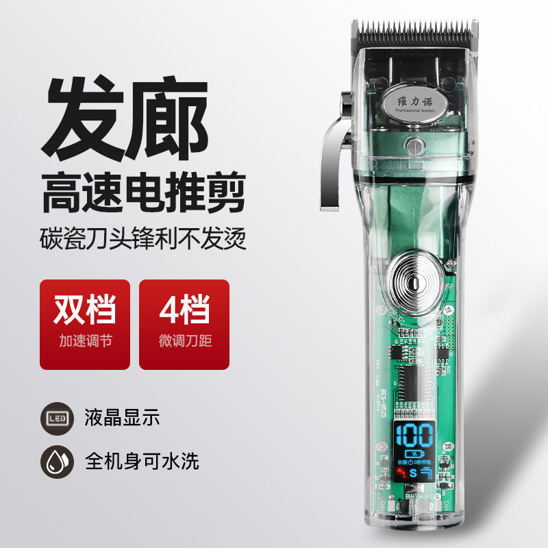 Hairdresser Hairdresser Professional Reasoning Hairdresser Yourself Cut Oil Head Gradient Electric Pushcut Hair Salon Special Shave Knife-Taobao