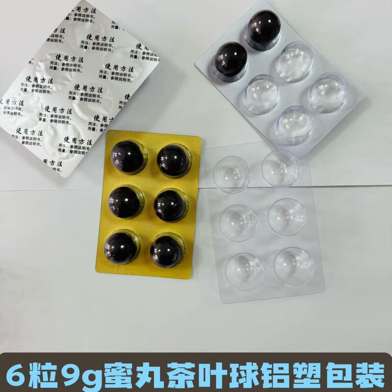 In Stock: 6 Pieces of 9g Honey Pills, Tea Balls, Candy Shells, Plastic Sheets, Aluminum-Plastic Medicine Sheets, Blister Packaging, Empty Blister Shells