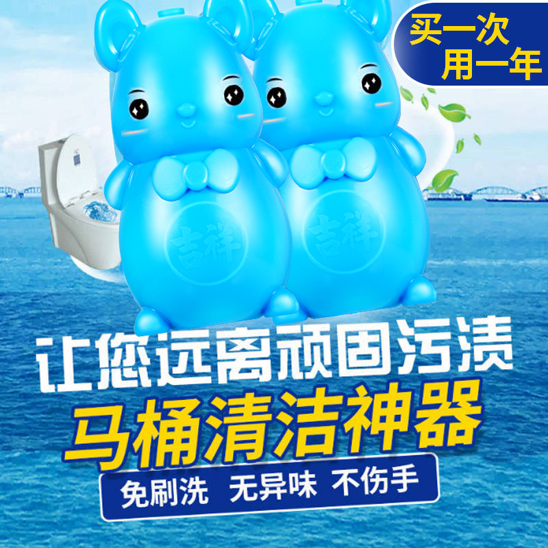 Household toilet cleaner fragrance-type ball block to odor clean toilet Ling blue bubble clean toilet BMW bucket cleaning toilet deodorant