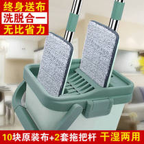 Hand-free wash mop home flat lazy people absorbent mop Net red one drag clean dry and wet two-use tremble sound mop artifact