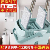 Mop hands-free washing home mop artifact flat wood floor a drag dual-purpose Net red Lazy Man Mop Mop net