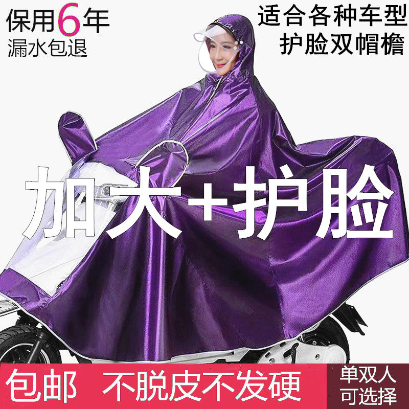 Motorcycle electric vehicle raincoat long version full body waterproof single double increase thickening men and women rainstorm poncho