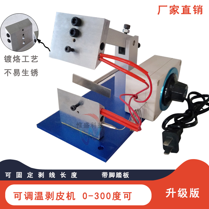 Headphone Cable Stripping Machine, Adjustable Temperature Electric Heating Stripping Machine, Small Foot-Operated Heating Wire Stripping Machine for Cable Core Headphone Cable Stripping Machine, Adjustable Temperature Electric Heating Stripping Machine, Small Foot-Operated Heating Wire Stripping Machine for Cable Core
