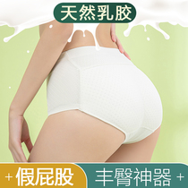 Latex hip underwear womens natural fake ass summer thin padded hip hip Peach Hip artifact middle waist belly pants
