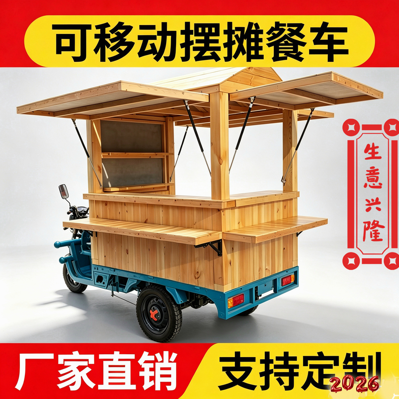 Japanese-Style Ramen Food Truck, Multifunctional Tricycle, Wonton and Yakitori Stall Cart, Mobile Retro Snack Cart, Dining Cart