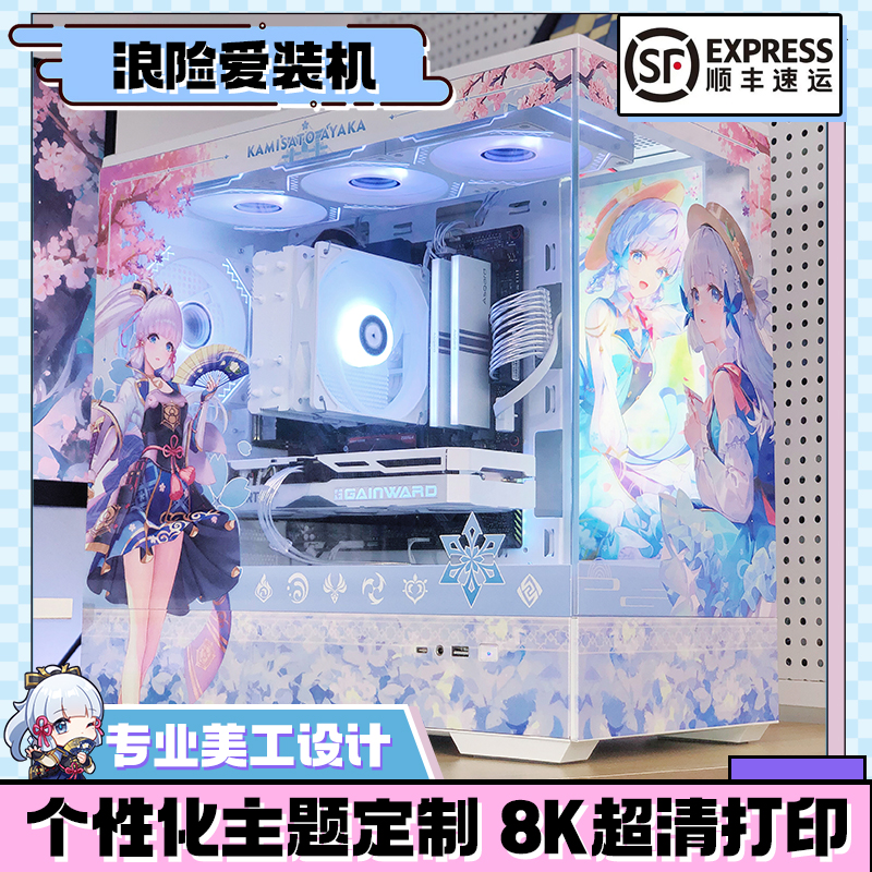 Patriot Star Sparkling Box Custom Sea View Room Panoramic Side Overdraft Computer Desktop Sideboard UV Printing DIY Light Board-Taobao