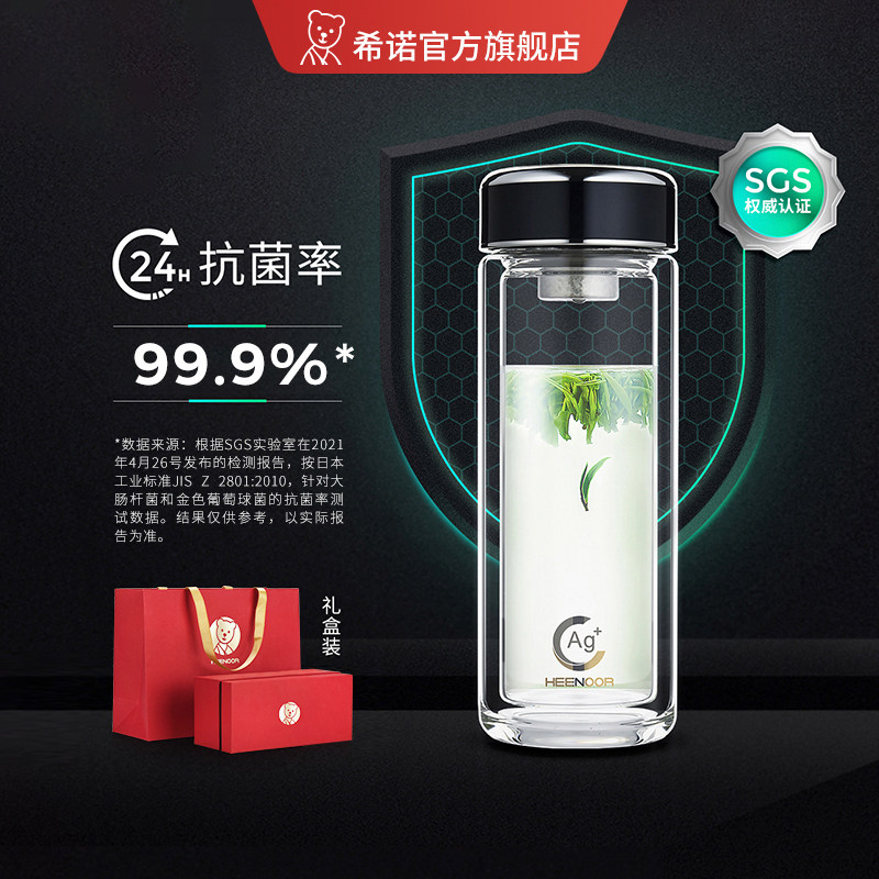 Sino antibacterial glass double insulated large capacity household water cup men's and women's cup simple portable tea cup