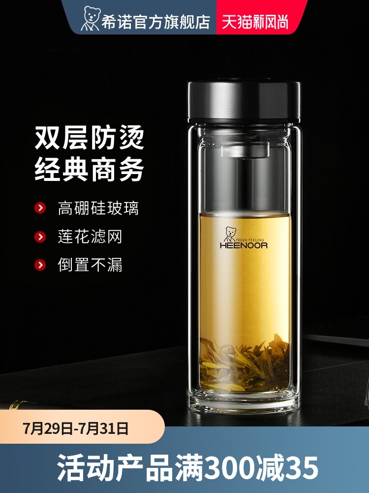 Xinuo double-layer glass men and women household high-grade antibacterial tea car cup insulated teacup Transparent cup