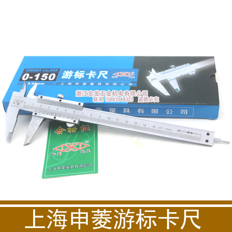 Shanghai Shenling vernier caliper 0-150 0-200 0-300 0 02mm vernier caliper