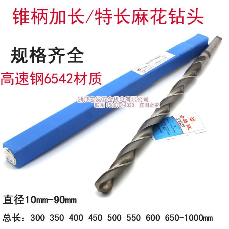 Harbin cone handle lengthened linen drill with extra length drill for cone drill 49 5 50*500 600-1000MM