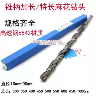 Harbin extended cone drill Taper shank extended twist drill extra long drill bit 20 5 21*350 400-1000MM