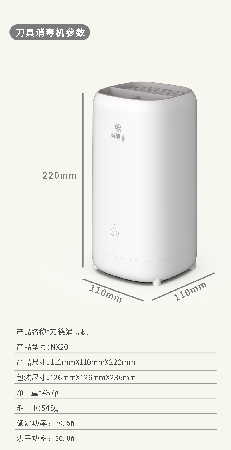 除菌率99%、4小时巡航：尚朋堂 刀具筷子消毒机 券后49元包邮 买手党-买手聚集的地方