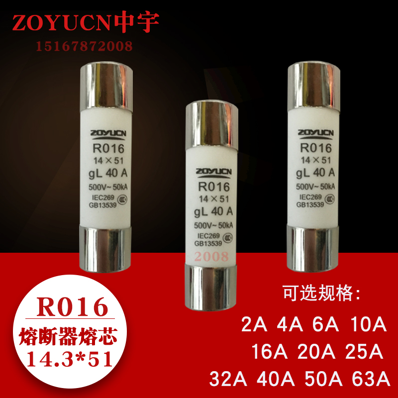 R016 ceramic fuse core RT18-63X fuse 14*51 core 10A 16A 25A 32A 63A