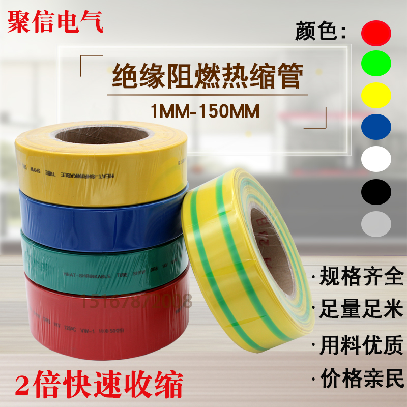 1KV heat shrinkable tube insulating sleeve thickened diameter 25 30 40 50 60 35 80 100 red green yellow blue black