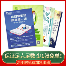 Flyer printing color page Beauty salon education and training admissions advertising page Milk tea hotel voucher custom printing