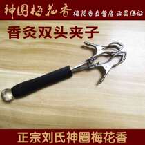 Shaanxi Liu Circle Therapy Junzen Mercy Clip of Pizza Clip