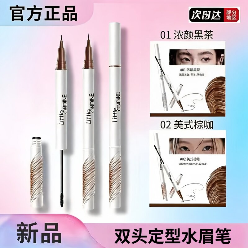 【正規品】リトルオーディン ウォーターアイブロウペンシル、両端セッティングアイブロウペンシル、アイブロウティント、2in1、ロングラスティング、ウォータープルーフ、にじみにくい