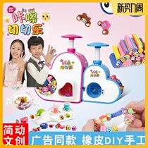  Jane moving rubber Kacha cut Le Xiaoling handmade diy cut magic beaded bracelet necklace Puzzle girl toy