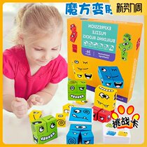  Face changing Rubiks Cube Board game Card building blocks You cry I laugh Childrens puzzle thinking training Parent-child entertainment Interactive toy