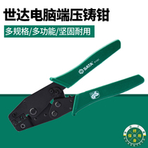 Shida tool crimping pliers cold-pressed terminal pliers multi-function crimping pliers crimping pliers cable pliers 91101-91118