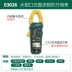 Shida Dụng cụ kẹp chính xác cao vạn năng Ampe kế kỹ thuật số Loại đồng hồ vạn năng AC và DC mét 03021 - Thiết bị & dụng cụ đồng hồ vôn kế Thiết bị & dụng cụ