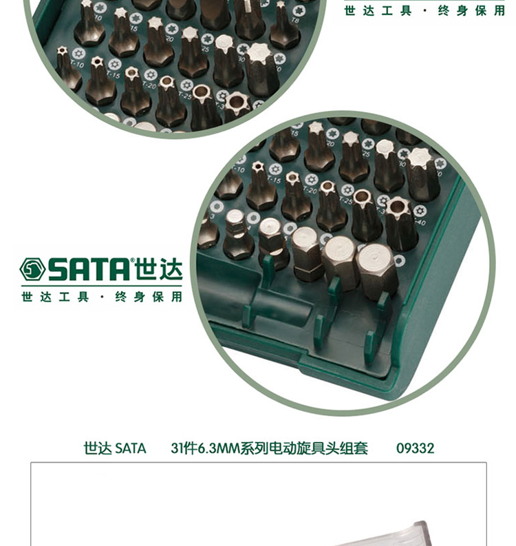 Bộ dụng cụ tuốc nơ vít / bộ điều khiển bằng điện / khí nén 6.3MM của Bộ dụng cụ Shida Bộ đầu lô 1/4