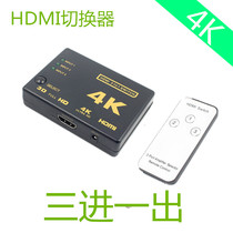 HDMI 2 in 3 in 1 out ultra high definition 4K 2K with remote control HDMI switcher 2 in 3 in 1 out converter