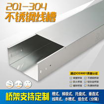 Galvanized weak current bridge frame metal slot cable slot cable can be customized fireproof stainless steel glass fiber reinforced plastic