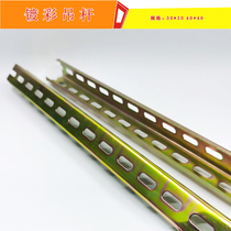 Port Boom Port Type Mighty Angle Iron Bridge Mounting Accessories Trunking Accessories 4 4 * 4 Painted Zinc 8 centiholes 3 * 3