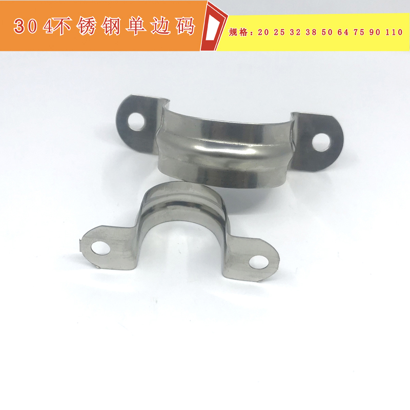 304 stainless steel pipe clamp pipe clamp riding card holder pipe holder pipe fastening throat hoop water pipe clamp U type pipe hoop hoop saddle-Taobao