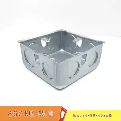 Type 86 surface box CK wire management box galvanized iron bottom box 40mm metal junction box bottom box open Iron Bottom box