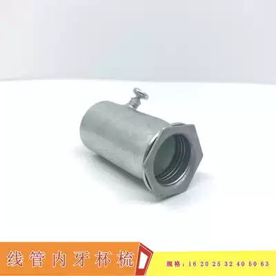 20KBG inner wire box JDG Cup comb Press Joint free of mouth protection screw wire lock lock female