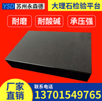 500 * 800mm marble platform granite slab granite platform detection platform rock slab platform