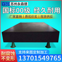 Marble flat marble platform granite platform precision platform testing platform measuring table 200*300