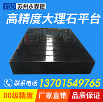 Marble platform marble Workbench marble inspection platform measuring platform 100*750
