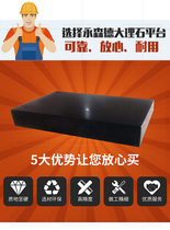 Grade 0 marble platform high precision granite platform Rock flat marble countertop 600 * 450mm