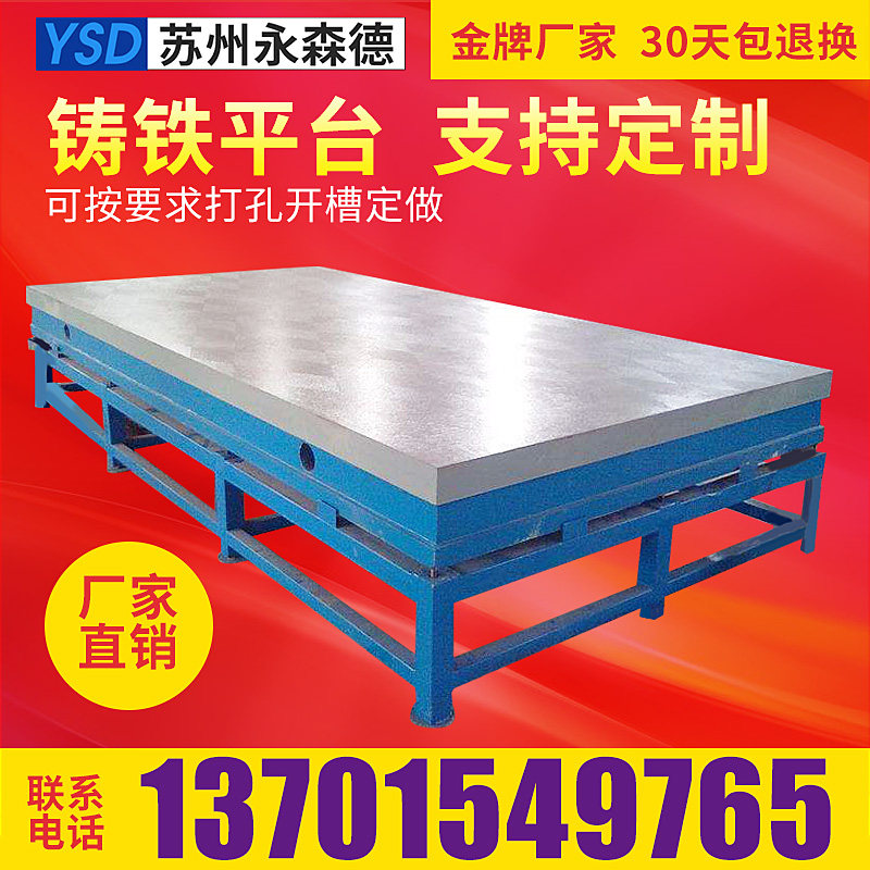 1000*750 thickened welding platform Groove scribing cast iron platform Flat drawing line table Inspection and testing assembly